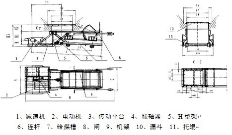 往复式给料机结构图纸